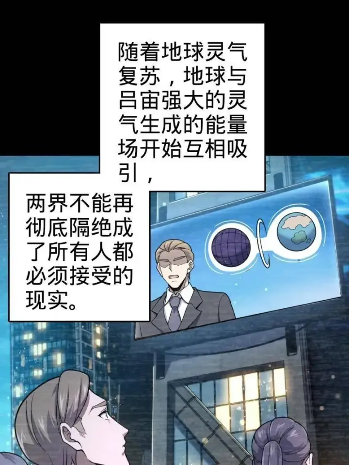 漫画《大王饶命》第925话 番外1 凶许主任第23张图