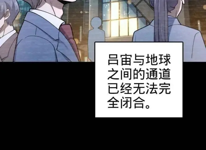 漫画《大王饶命》第925话 番外1 凶许主任第24张图