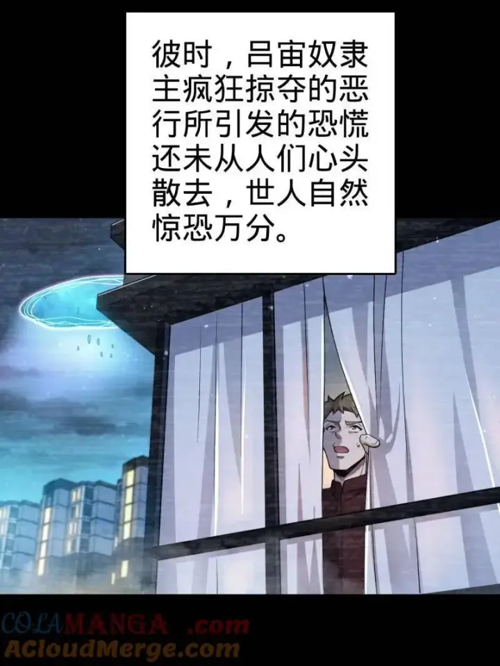 漫画《大王饶命》第925话 番外1 凶许主任第25张图