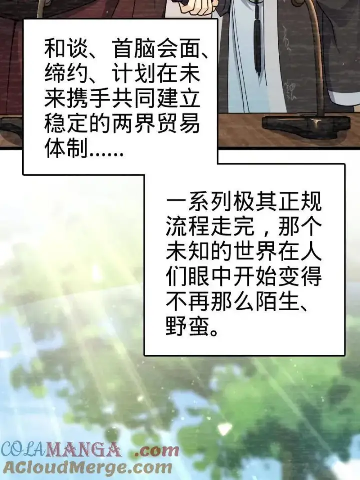 漫画《大王饶命》第925话 番外1 凶许主任第29张图