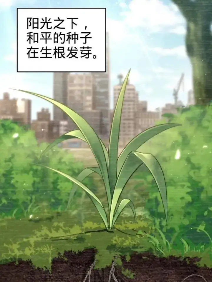 漫画《大王饶命》第925话 番外1 凶许主任第31张图