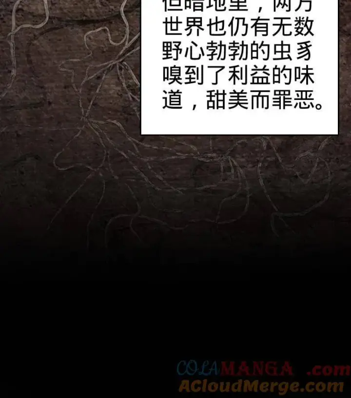 漫画《大王饶命》第925话 番外1 凶许主任第33张图