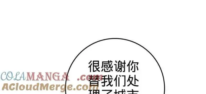 漫画《大王饶命》第925话 番外1 凶许主任第41张图