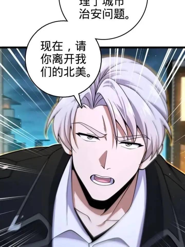 漫画《大王饶命》第925话 番外1 凶许主任第42张图