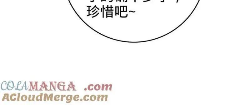 漫画《大王饶命》第925话 番外1 凶许主任第49张图