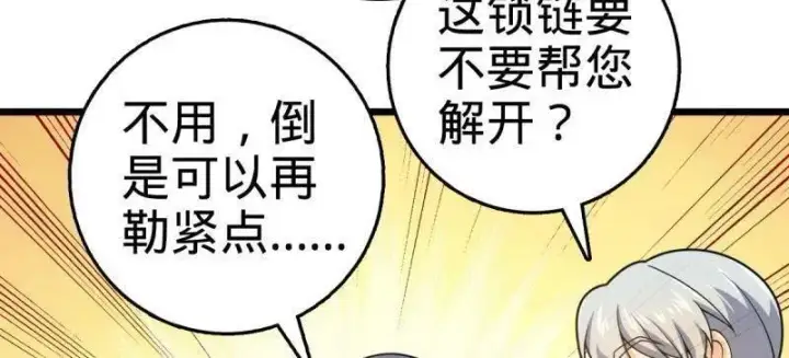 漫画《大王饶命》第925话 番外1 凶许主任第51张图