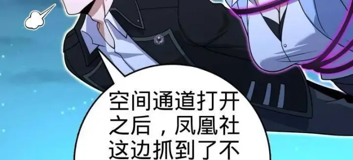 漫画《大王饶命》第925话 番外1 凶许主任第55张图