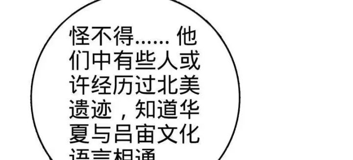 漫画《大王饶命》第925话 番外1 凶许主任第59张图