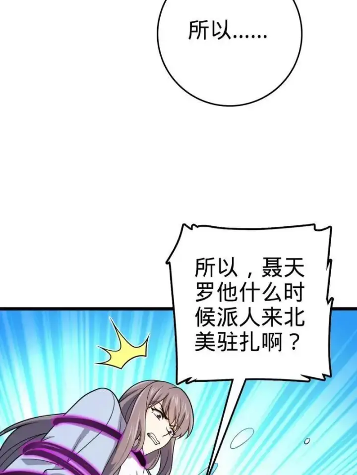 漫画《大王饶命》第925话 番外1 凶许主任第62张图
