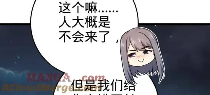 漫画《大王饶命》第925话 番外1 凶许主任第65张图