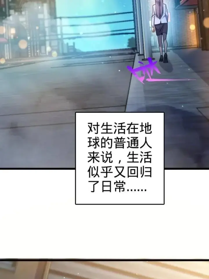 漫画《大王饶命》第925话 番外1 凶许主任第7张图