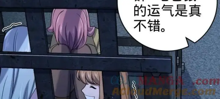 漫画《大王饶命》第925话 番外1 凶许主任第73张图