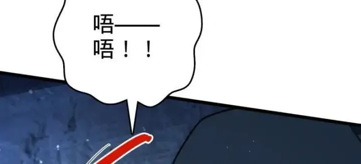 漫画《大王饶命》第925话 番外1 凶许主任第75张图