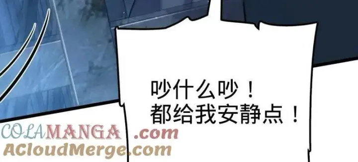 漫画《大王饶命》第925话 番外1 凶许主任第77张图