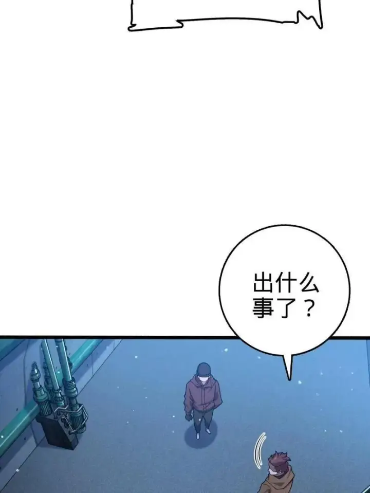 漫画《大王饶命》第925话 番外1 凶许主任第78张图