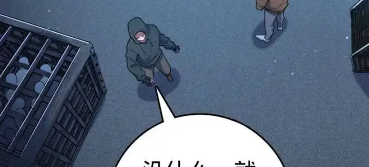 漫画《大王饶命》第925话 番外1 凶许主任第79张图