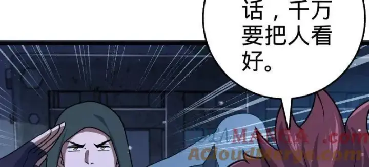 漫画《大王饶命》第925话 番外1 凶许主任第81张图