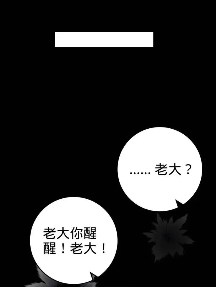 漫画《大王饶命》第925话 番外1 凶许主任第84张图