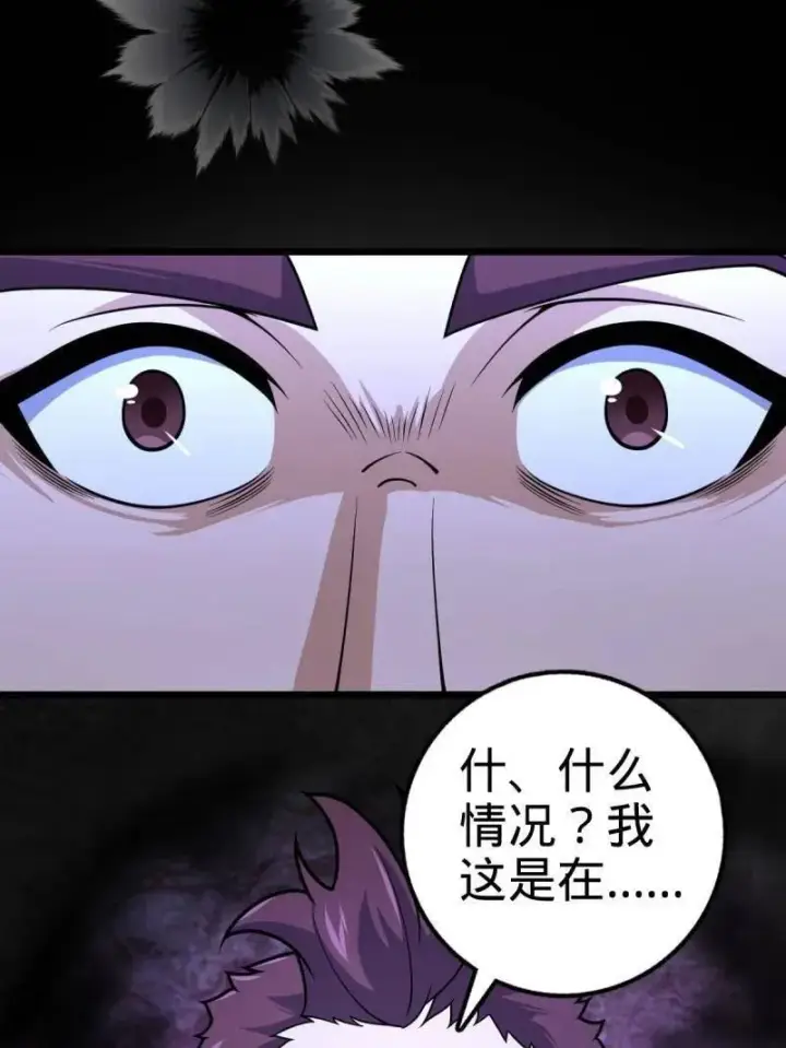 漫画《大王饶命》第925话 番外1 凶许主任第86张图