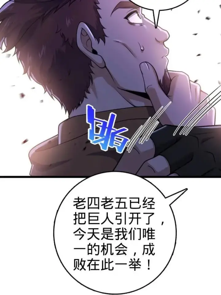 漫画《大王饶命》第925话 番外1 凶许主任第94张图