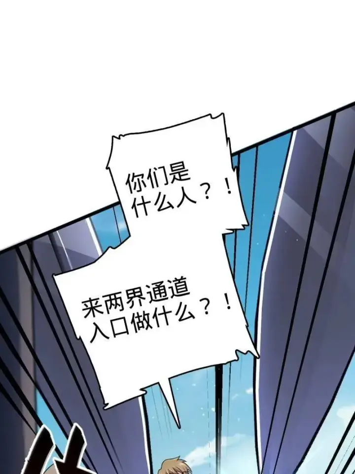 漫画《大王饶命》第925话 番外1 凶许主任第96张图