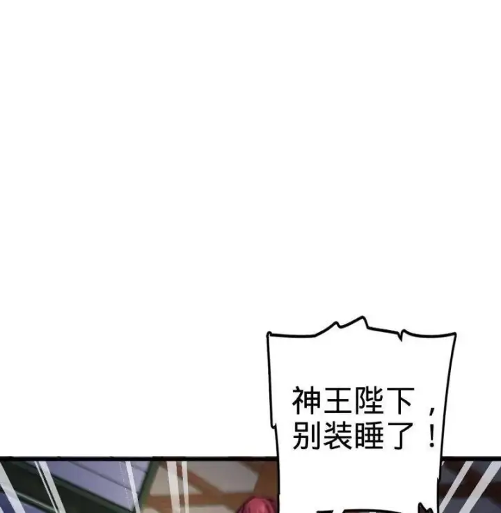 漫画《大王饶命》第926话 番外2 太上皇第10张图
