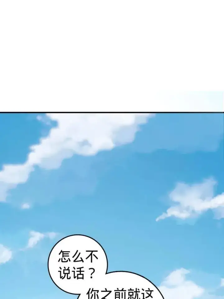 漫画《大王饶命》第926话 番外2 太上皇第103张图