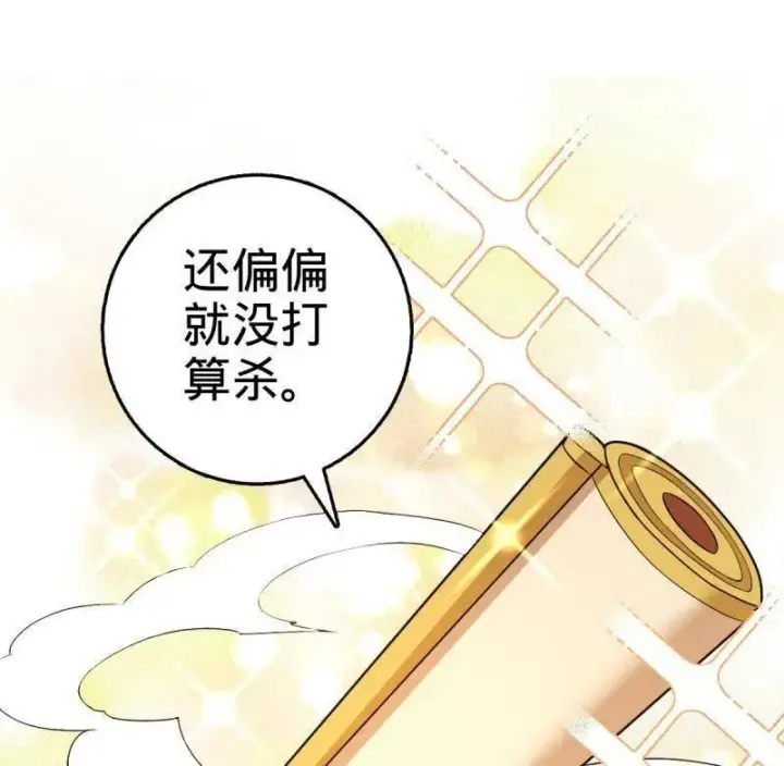 漫画《大王饶命》第926话 番外2 太上皇第106张图