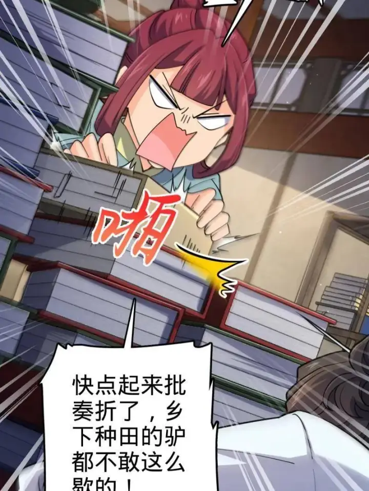 漫画《大王饶命》第926话 番外2 太上皇第11张图