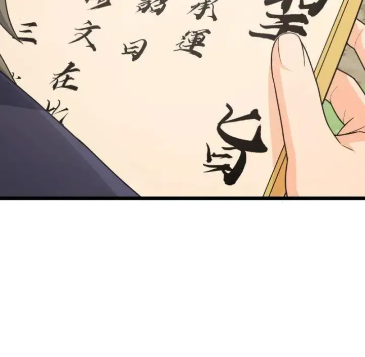漫画《大王饶命》第926话 番外2 太上皇第110张图