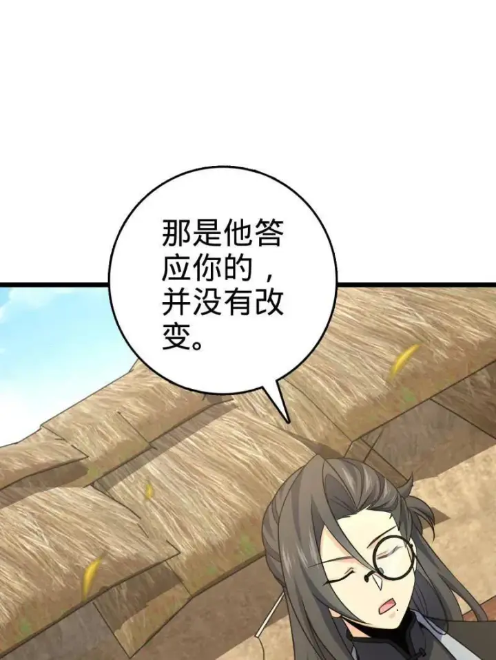 漫画《大王饶命》第926话 番外2 太上皇第111张图