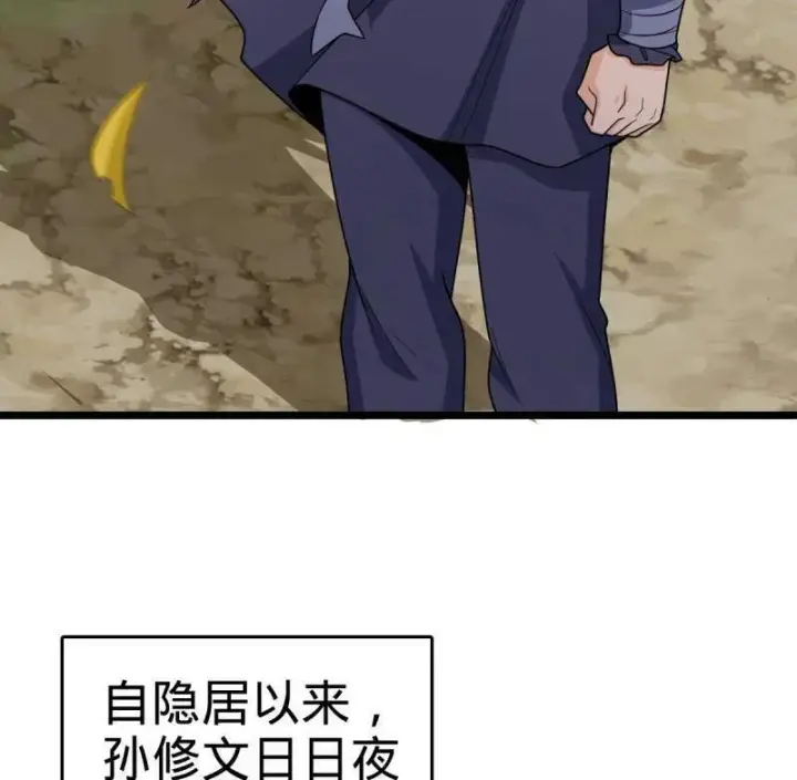 漫画《大王饶命》第926话 番外2 太上皇第118张图