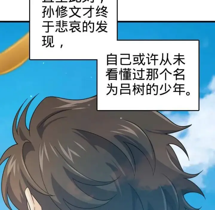 漫画《大王饶命》第926话 番外2 太上皇第122张图