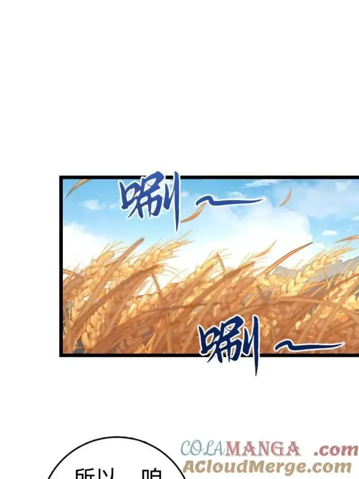 漫画《大王饶命》第926话 番外2 太上皇第125张图