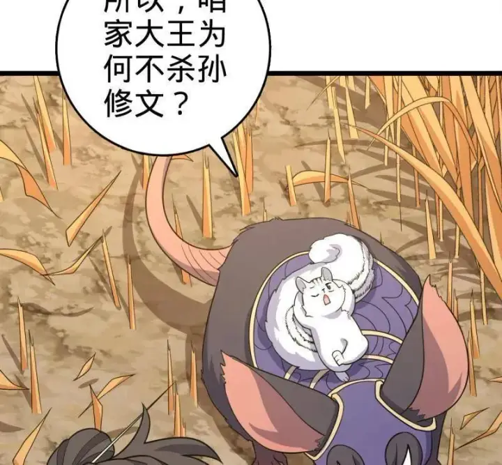 漫画《大王饶命》第926话 番外2 太上皇第126张图