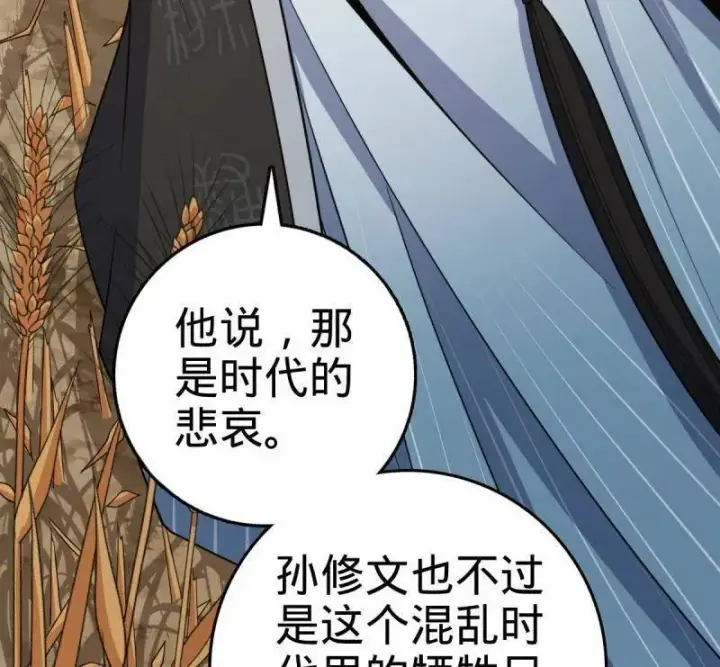 漫画《大王饶命》第926话 番外2 太上皇第128张图