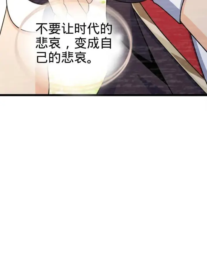 漫画《大王饶命》第926话 番外2 太上皇第135张图