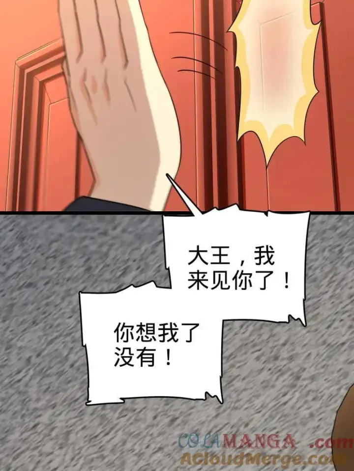漫画《大王饶命》第926话 番外2 太上皇第141张图