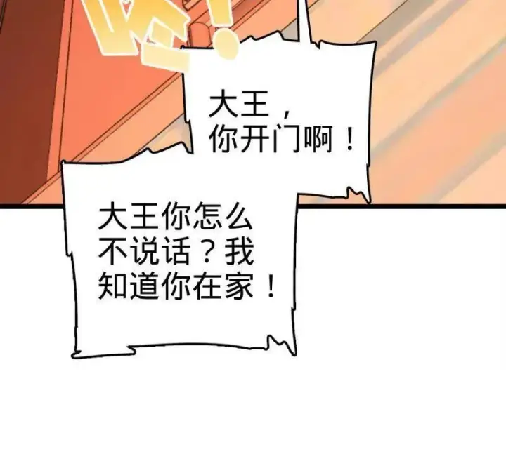 漫画《大王饶命》第926话 番外2 太上皇第144张图