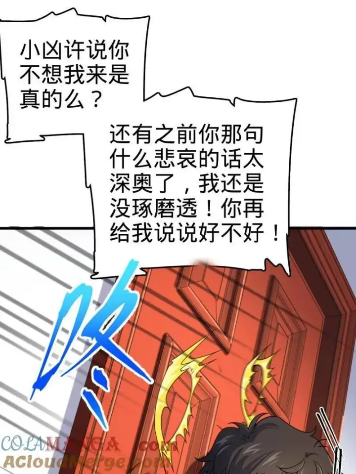 漫画《大王饶命》第926话 番外2 太上皇第145张图