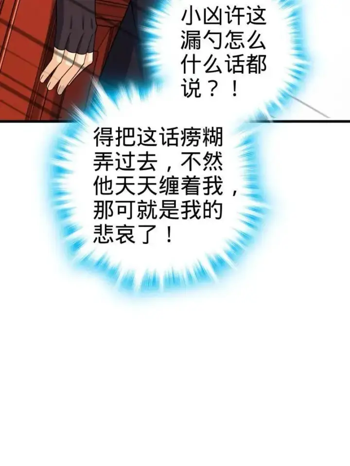漫画《大王饶命》第926话 番外2 太上皇第147张图
