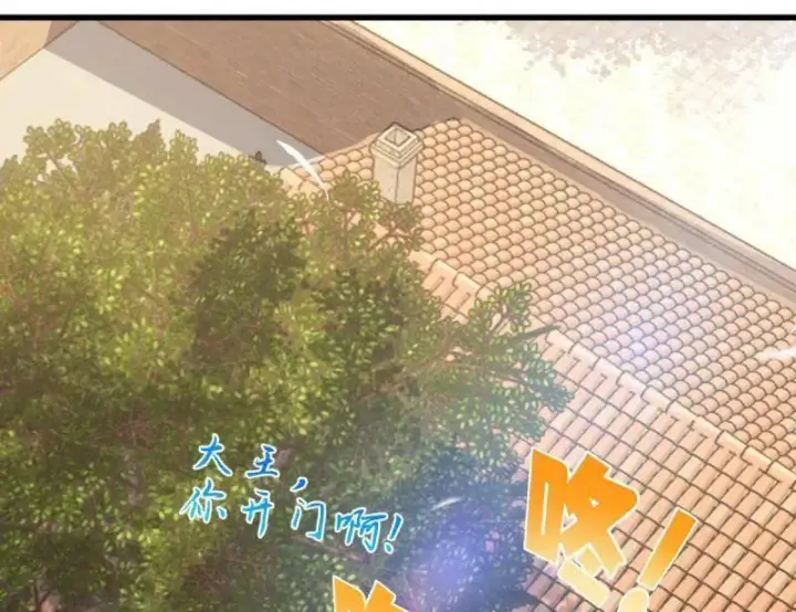 漫画《大王饶命》第926话 番外2 太上皇第148张图