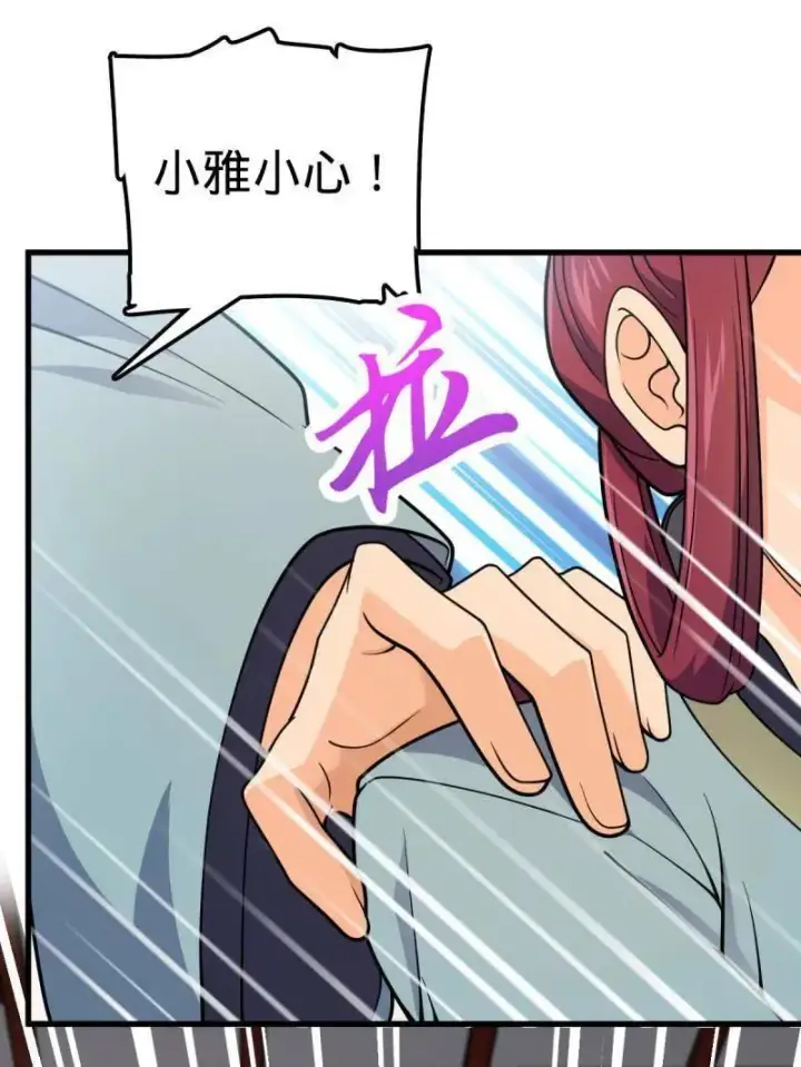 漫画《大王饶命》第926话 番外2 太上皇第15张图
