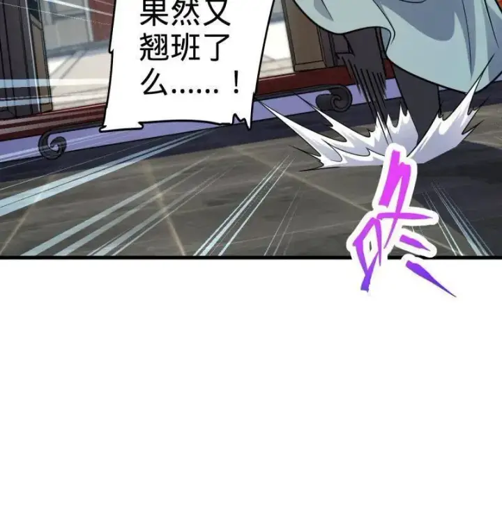 漫画《大王饶命》第926话 番外2 太上皇第22张图