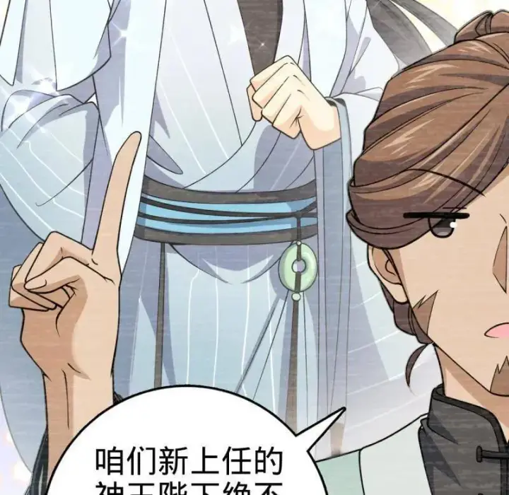 漫画《大王饶命》第926话 番外2 太上皇第24张图