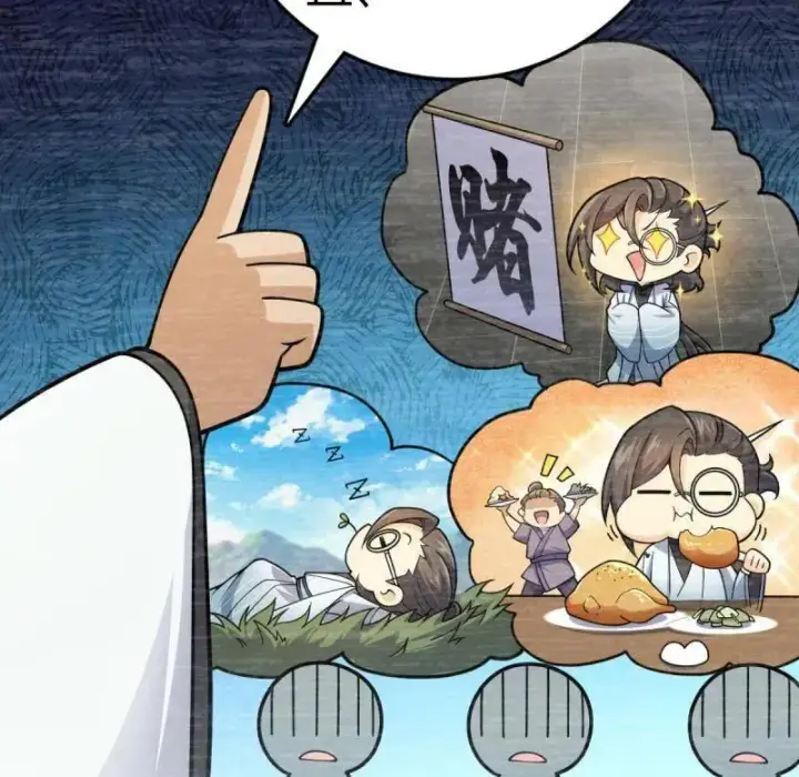 漫画《大王饶命》第926话 番外2 太上皇第26张图