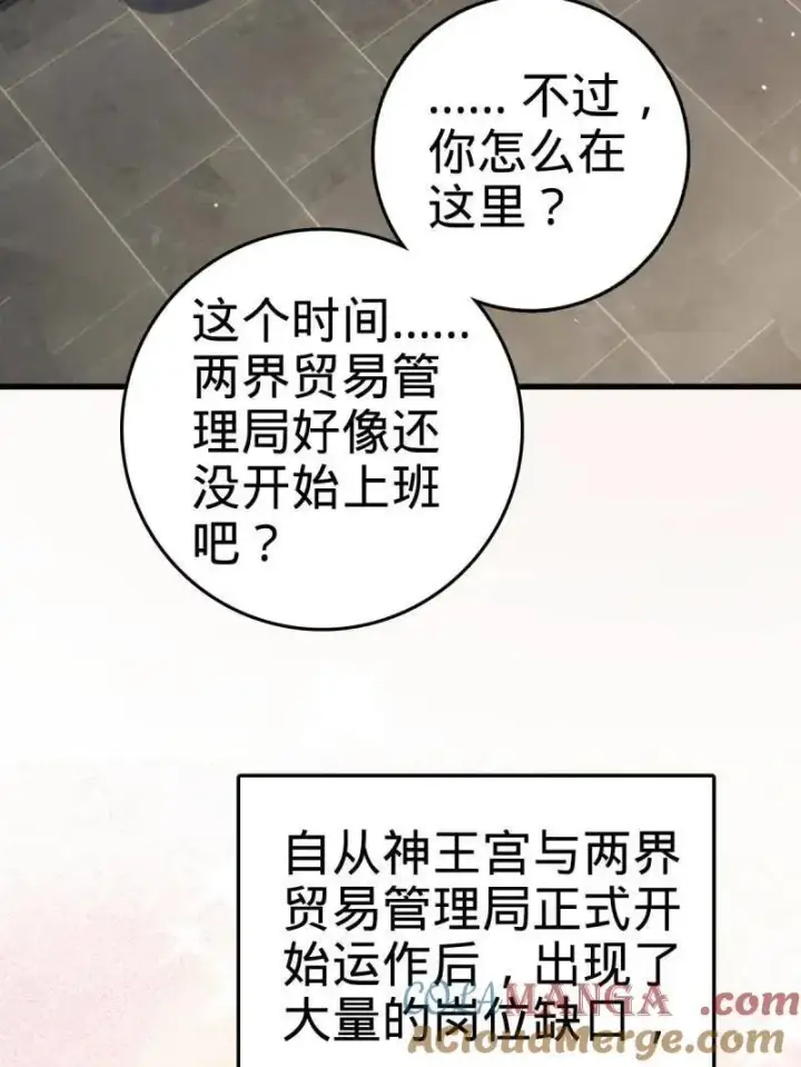 漫画《大王饶命》第926话 番外2 太上皇第29张图