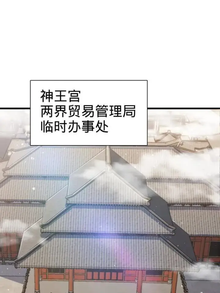 漫画《大王饶命》第926话 番外2 太上皇第3张图