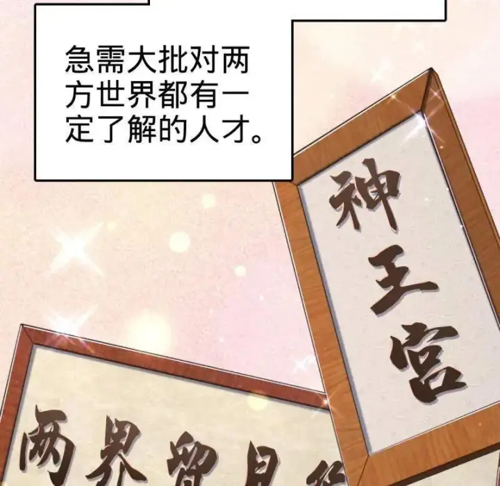 漫画《大王饶命》第926话 番外2 太上皇第30张图