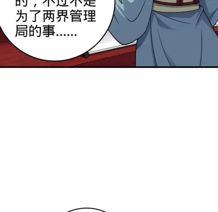 漫画《大王饶命》第926话 番外2 太上皇第34张图